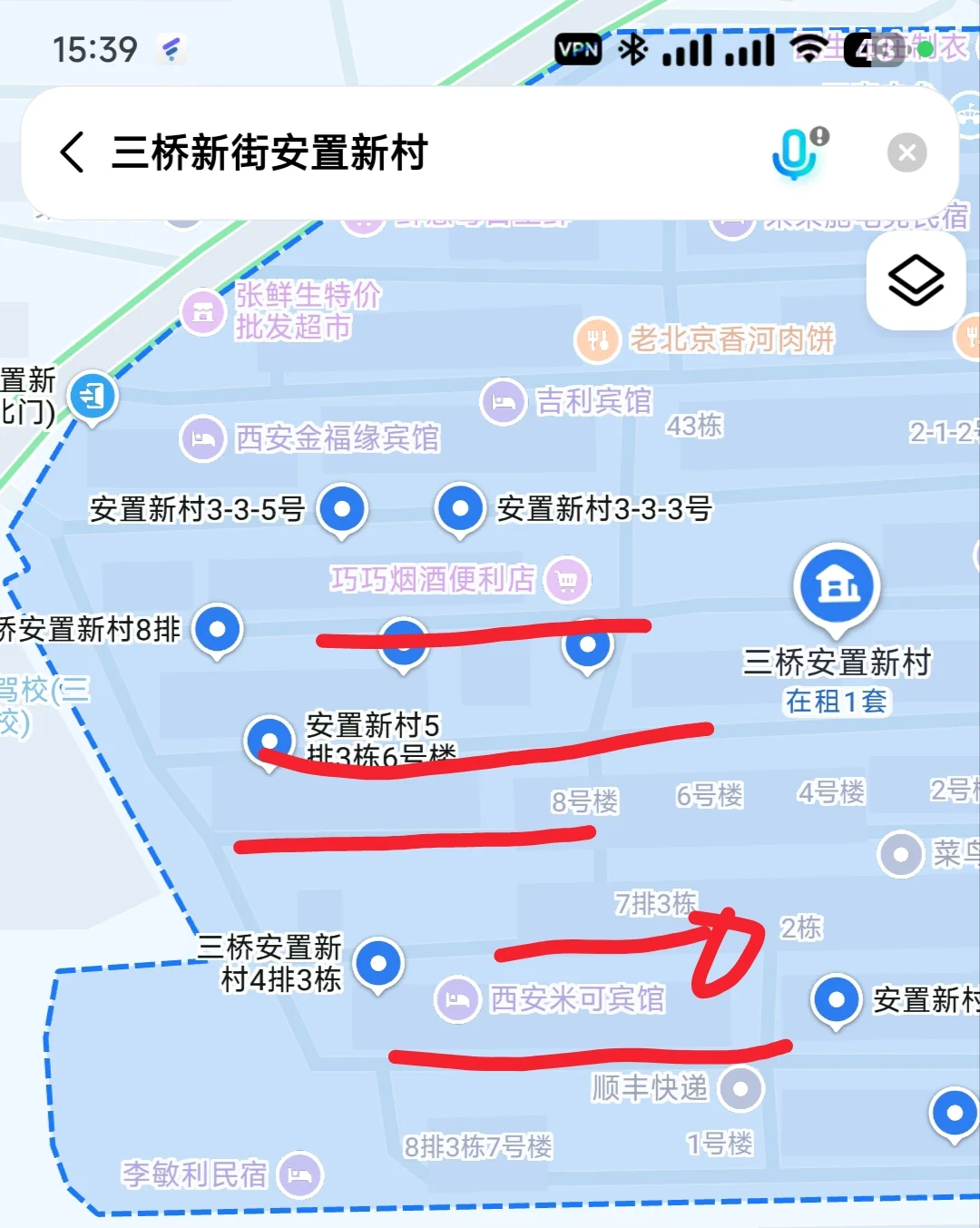 三桥安置新村