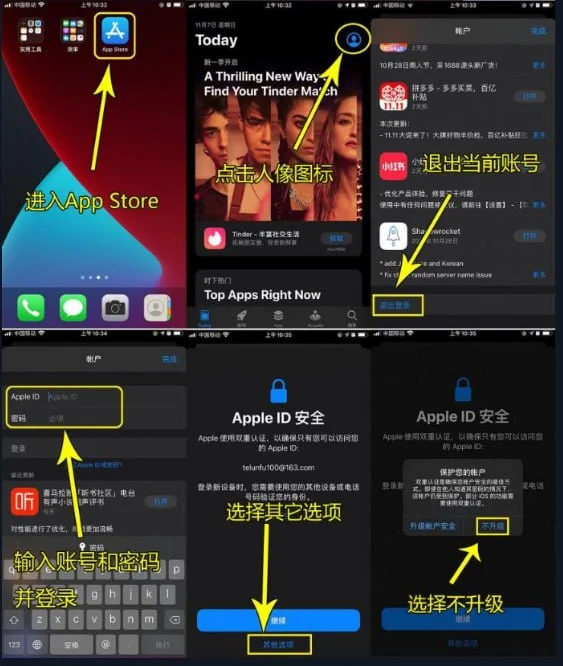 VPN梯子苹果用户手机客户端