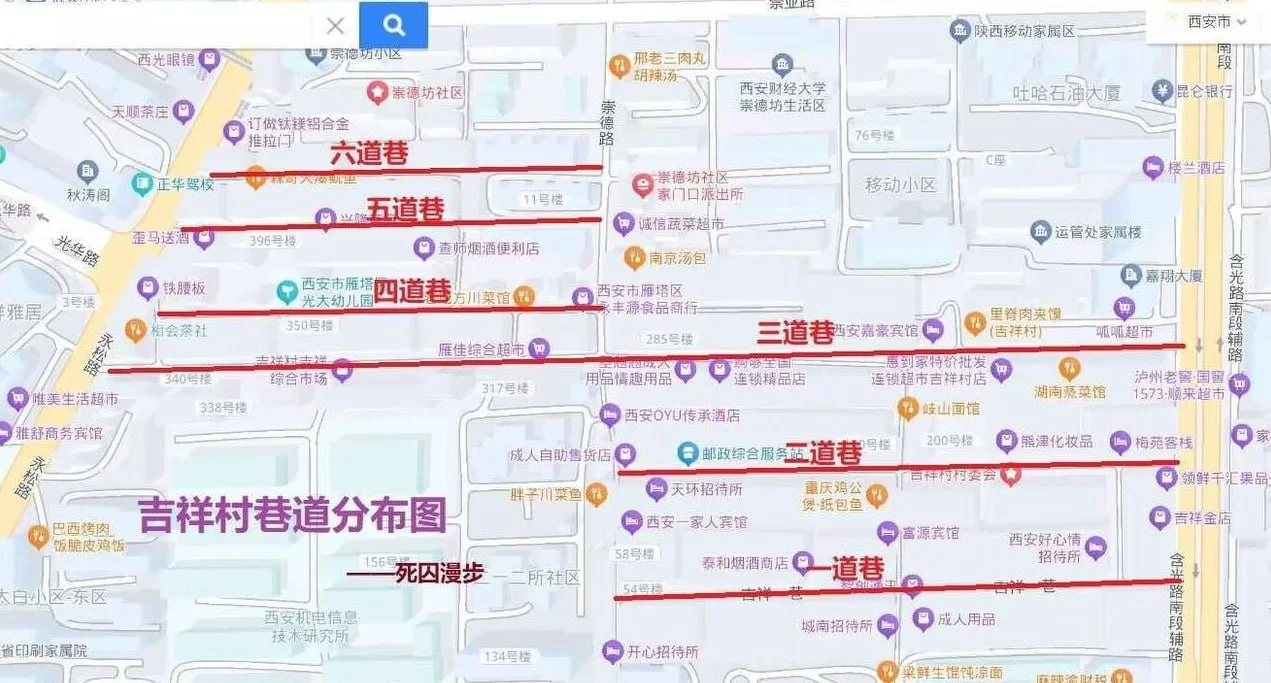 我也发一个西安吉祥村的作战地图
