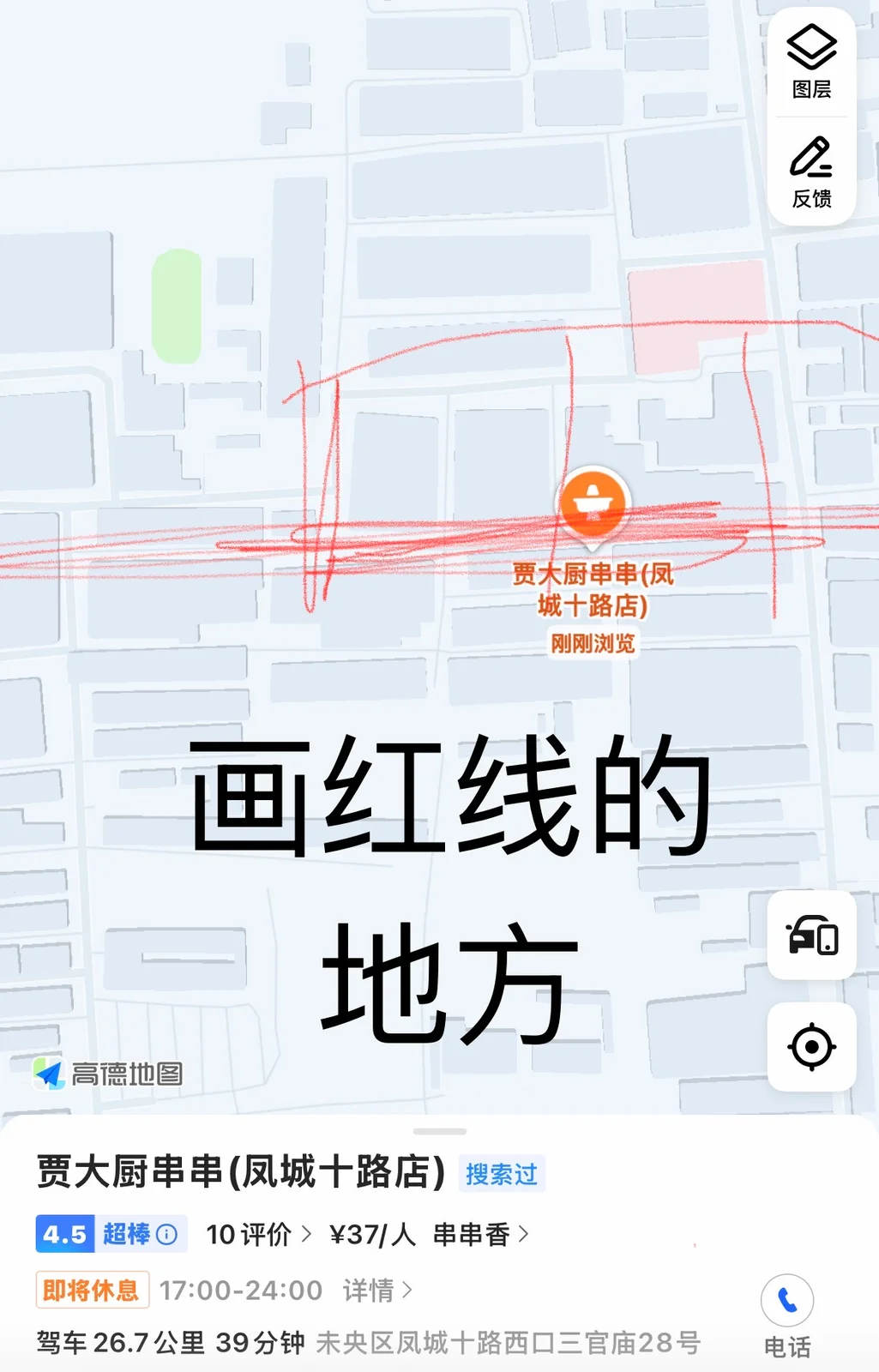 西安三官庙｜贾大厨串串门口