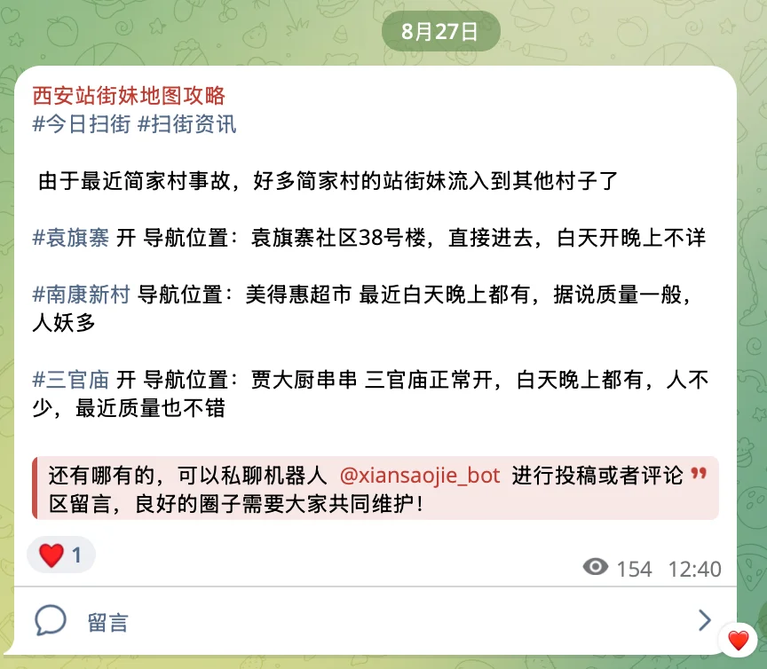 最近西安能扫街的地方，就这几个
